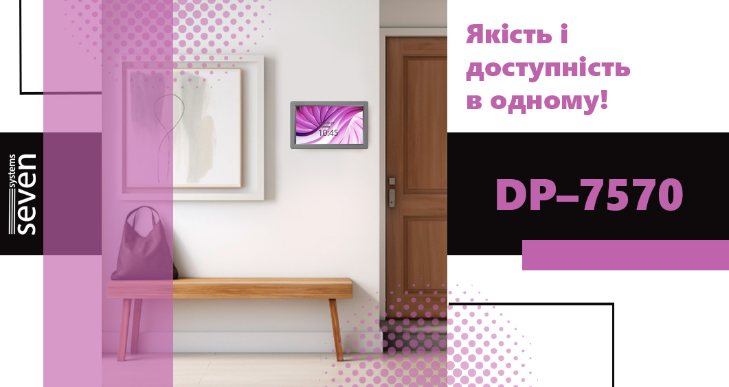 Відеодомофон 7 дюймів SEVEN DP-7570 FHD IPS grey домофонія, відеодомофон, відеодомофон у квартиру, відеодомофон для дому, як працює домофон